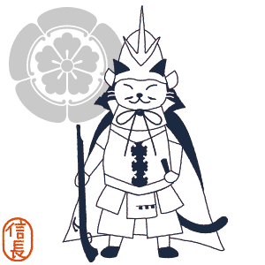 猫武将:織田信長