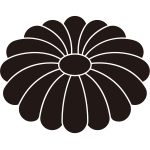 饅頭菊紋
